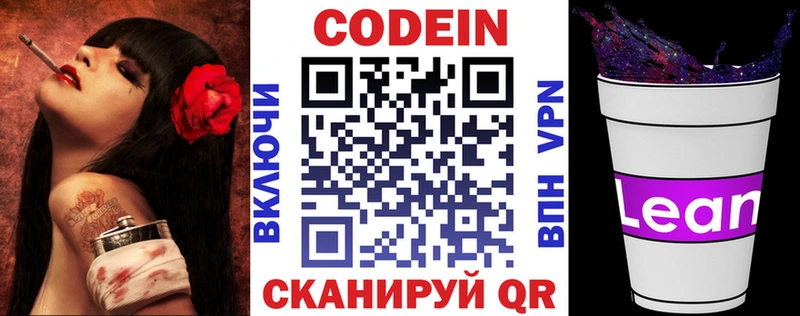 что такое   Зарайск  Codein Purple Drank 