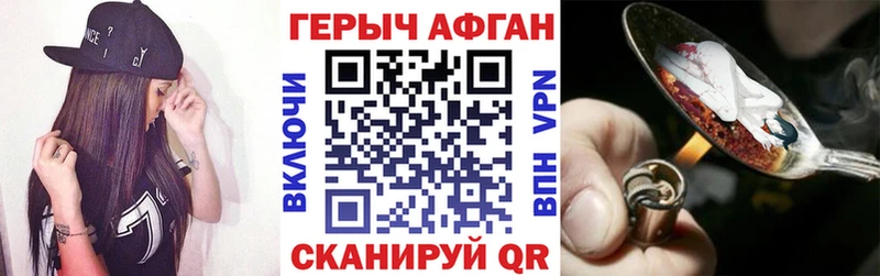 Героин Heroin Зарайск