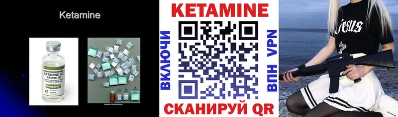 Кетамин ketamine  Зарайск 