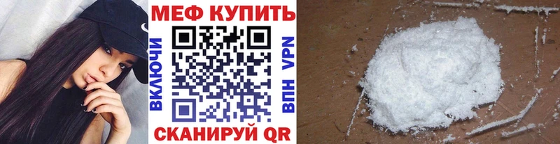МЯУ-МЯУ mephedrone Зарайск