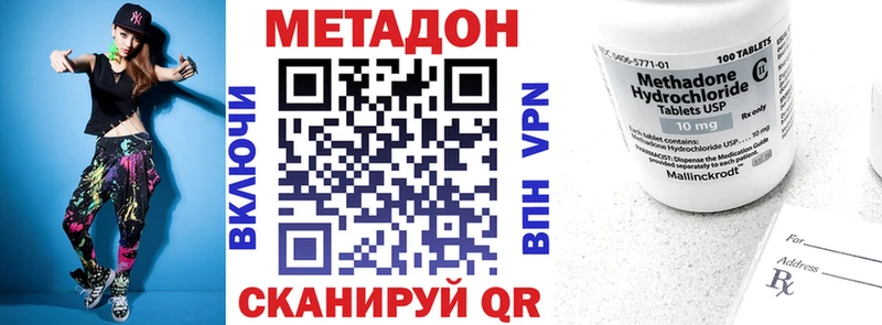 МЕТАДОН белоснежный Зарайск